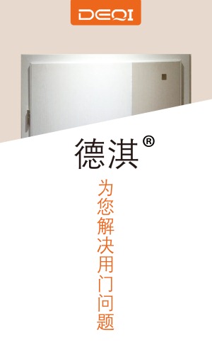 公司介绍