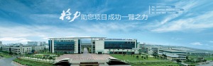公司介绍