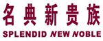 公司介绍
