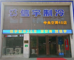 公司介绍